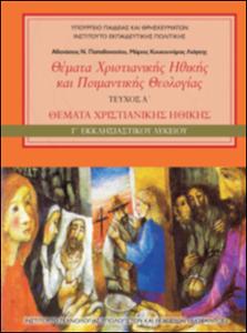εικονίδιο