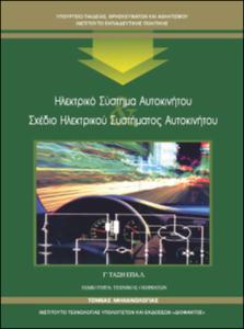 εικονίδιο