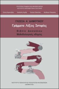 εικονίδιο