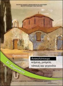 εικονίδιο