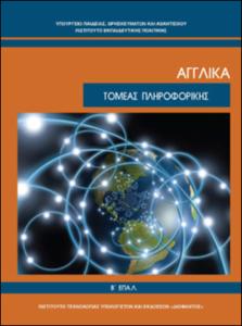 εικονίδιο