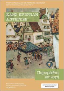 εικονίδιο