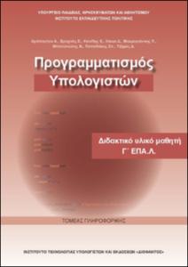 εικονίδιο