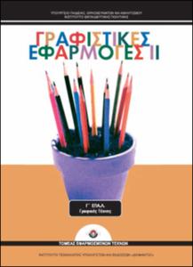 εικονίδιο