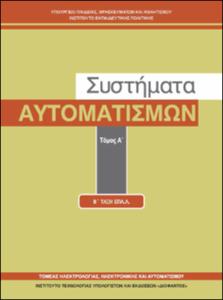 εικονίδιο