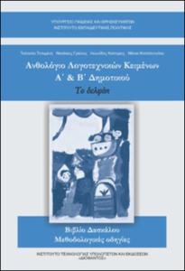 εικονίδιο