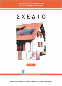 εικονίδιο