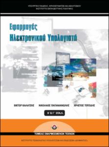εικονίδιο