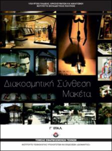 εικονίδιο