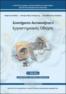 εικονίδιο