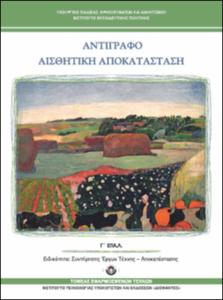 εικονίδιο
