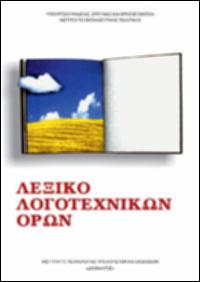 εικονίδιο