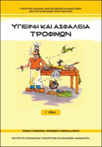 εικονίδιο