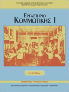 εικονίδιο