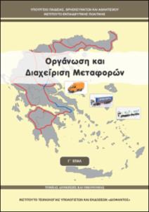 εικονίδιο