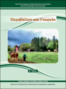 εικονίδιο