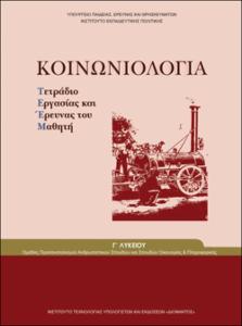 εικονίδιο