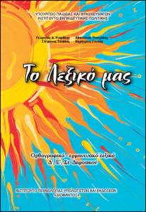 εικονίδιο