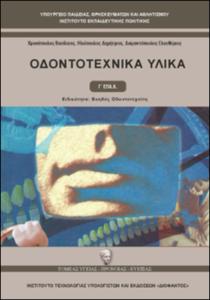 εικονίδιο