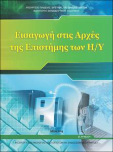 εικονίδιο