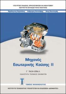 εικονίδιο