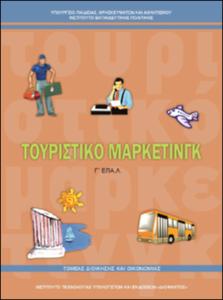 εικονίδιο