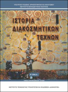 εικονίδιο