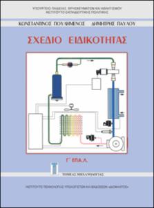 εικονίδιο