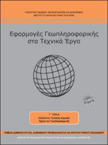 εικονίδιο