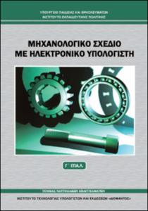 εικονίδιο