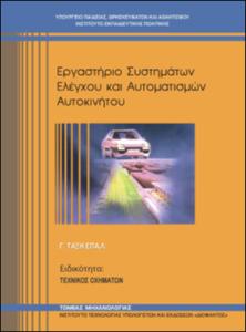 εικονίδιο