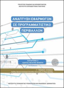 εικονίδιο
