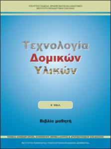 εικονίδιο