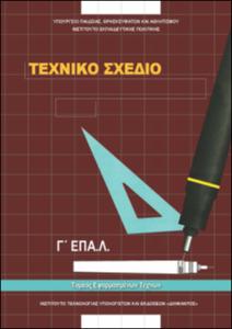 εικονίδιο