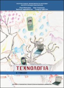 εικονίδιο