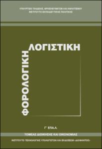 εικονίδιο
