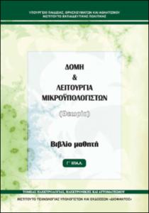 εικονίδιο