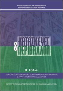 εικονίδιο