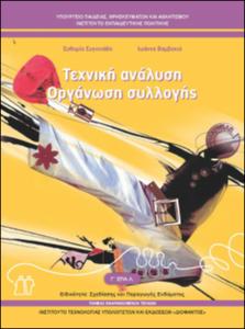 εικονίδιο