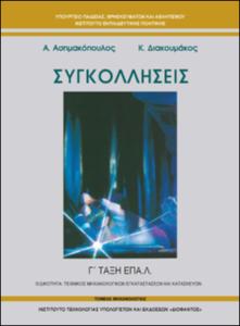 εικονίδιο
