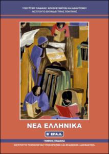 εικονίδιο