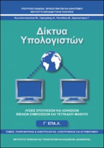 εικονίδιο