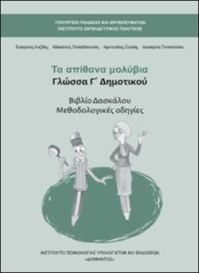 εικονίδιο
