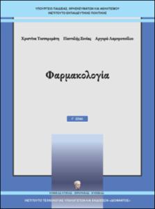 εικονίδιο