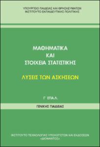 εικονίδιο