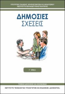 εικονίδιο