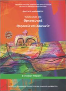 εικονίδιο