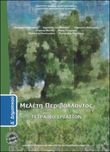 εικονίδιο