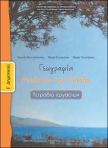 εικονίδιο