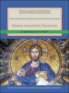 εικονίδιο